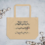 Large Eco Tote - Rogue Weapons